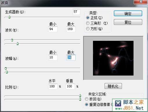 ps利用濾鏡四步制作五彩繽紛的波浪背景