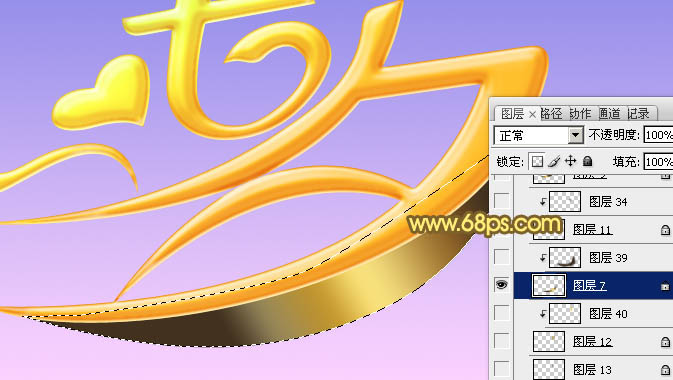Photoshop打造出精致的七夕情人节金属立体字