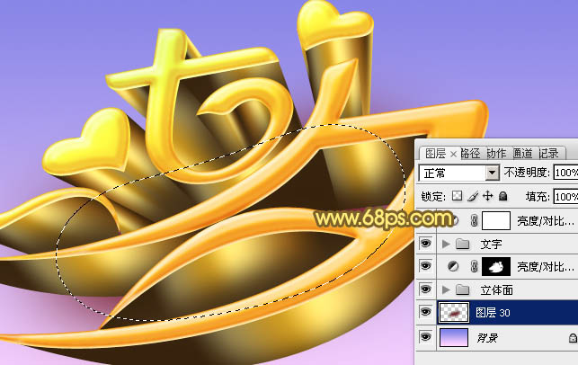 Photoshop打造出精致的七夕情人节金属立体字