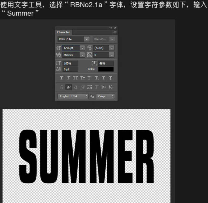Photoshop打造出休閑清爽的夏日海灘立體字