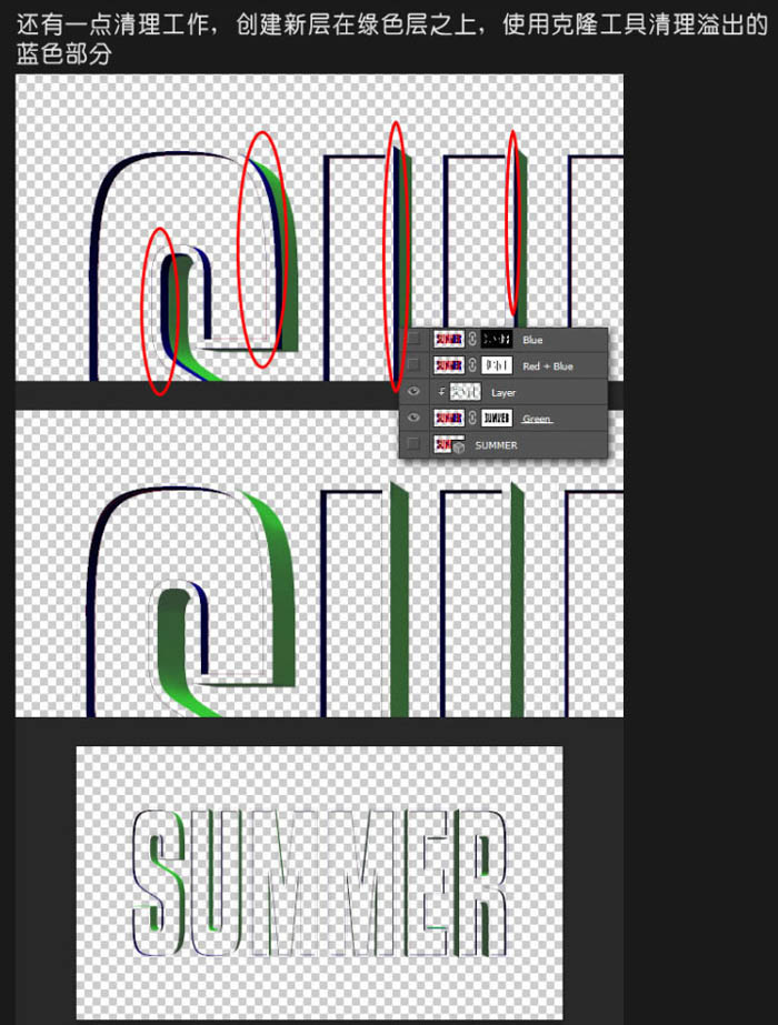 Photoshop打造出休閑清爽的夏日海灘立體字