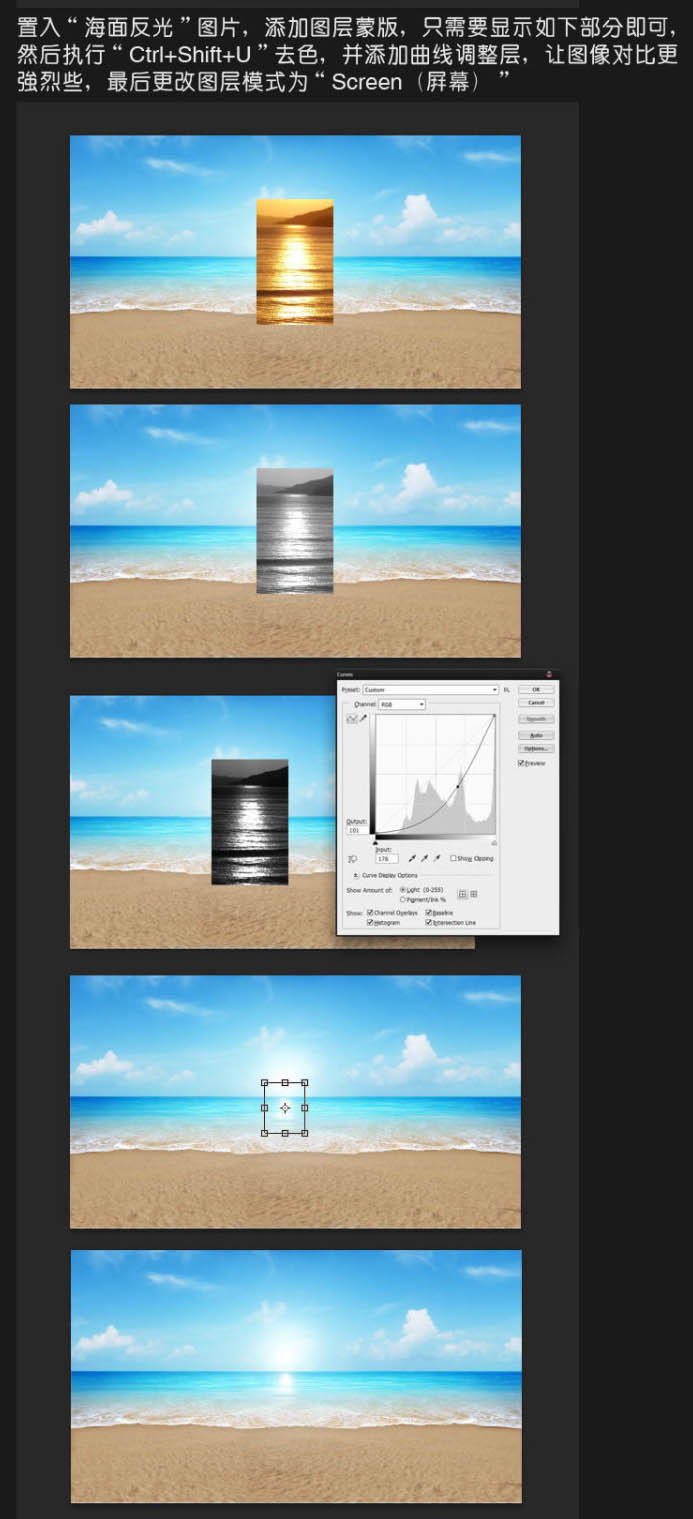 Photoshop打造出休閑清爽的夏日海灘立體字