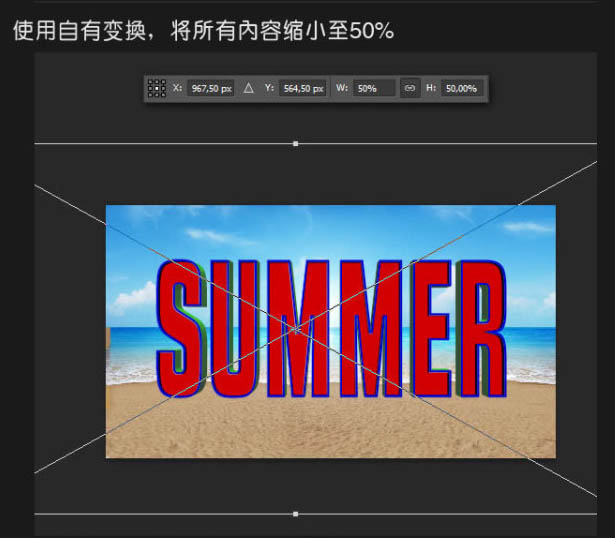 Photoshop打造出休閑清爽的夏日海灘立體字