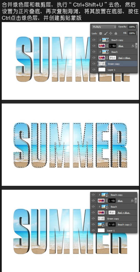 Photoshop打造出休閑清爽的夏日海灘立體字