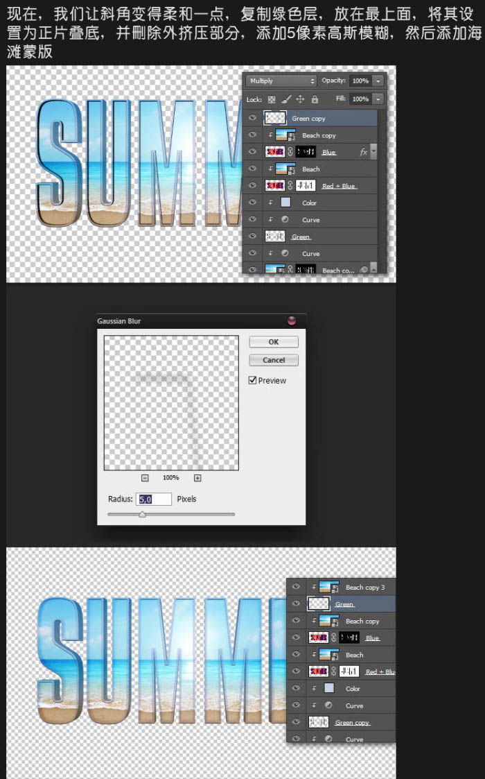 Photoshop打造出休閑清爽的夏日海灘立體字