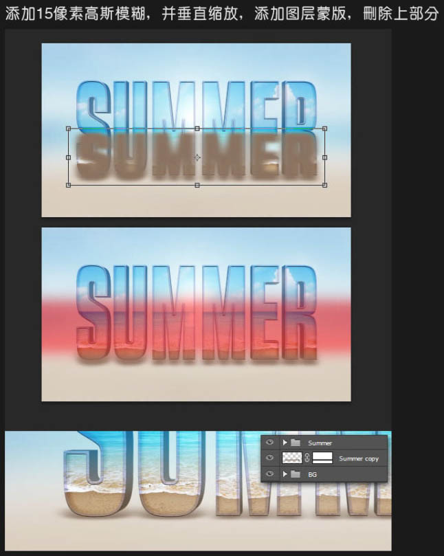 Photoshop打造出休閑清爽的夏日海灘立體字