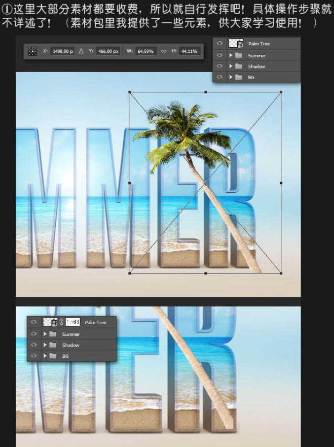 Photoshop打造出休閑清爽的夏日海灘立體字