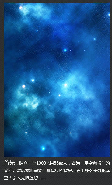 Photoshop制作非常有沖擊力的霓虹立體字海報