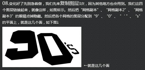Photoshop制作非常有沖擊力的霓虹立體字海報(bào)