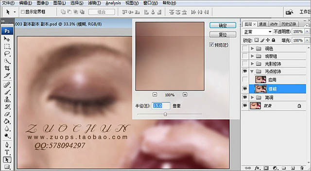 Photoshop為人物臉部磨皮修復(fù)打造華麗細(xì)膩的暗金膚色