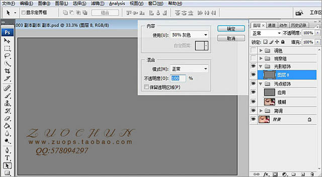 Photoshop為人物臉部磨皮修復(fù)打造華麗細(xì)膩的暗金膚色