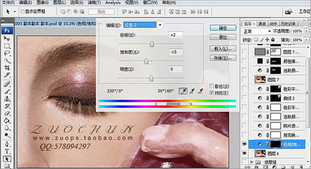 Photoshop為人物臉部磨皮修復(fù)打造華麗細(xì)膩的暗金膚色