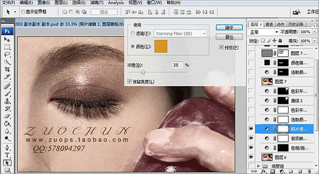 Photoshop為人物臉部磨皮修復(fù)打造華麗細(xì)膩的暗金膚色