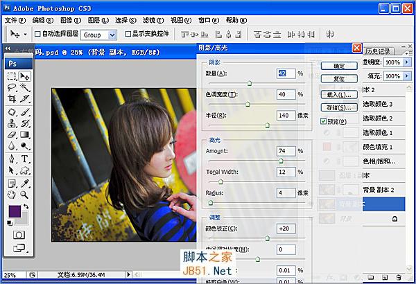 PS為美女圖片調(diào)出柔美影樓色(橙褐色)