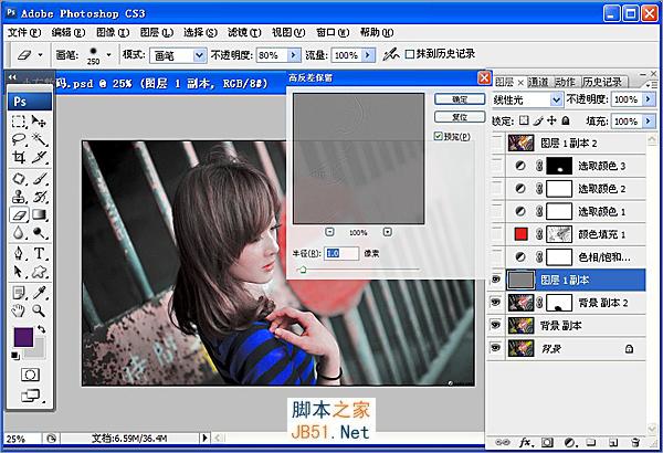 PS為美女圖片調(diào)出柔美影樓色(橙褐色)