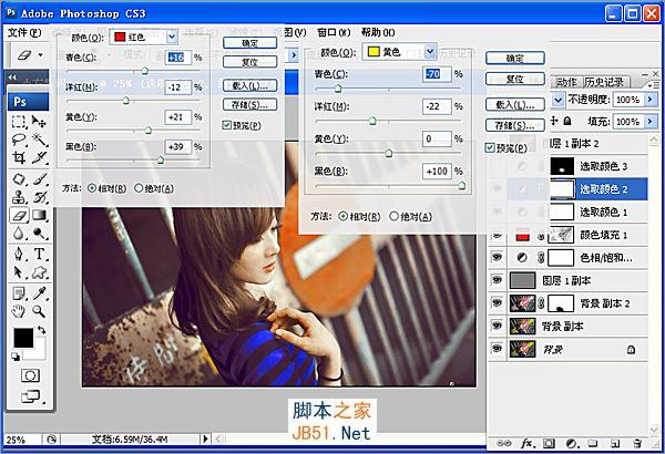 PS為美女圖片調(diào)出柔美影樓色(橙褐色)
