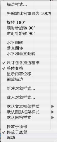 indesign界面設(shè)置技巧 indesign教程