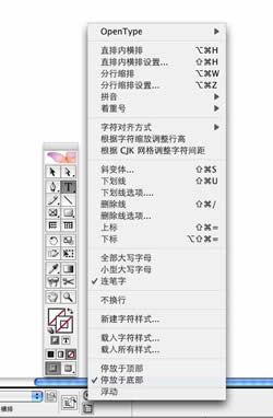 indesign界面設(shè)置技巧 indesign教程