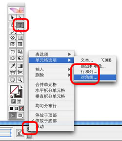 indesign界面設(shè)置技巧 indesign教程