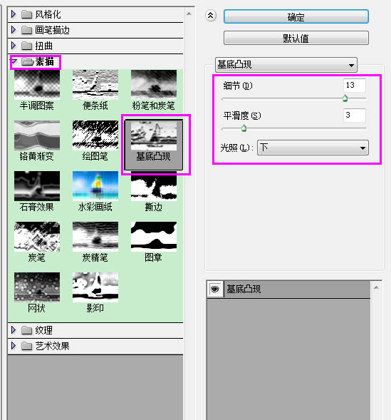 Photoshop制作逼真的的濃香字母面包字