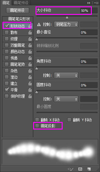 Photoshop制作逼真的的濃香字母面包字