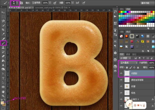 Photoshop制作逼真的的濃香字母面包字