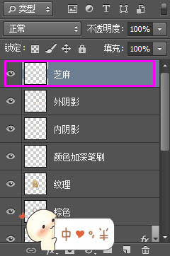 Photoshop制作逼真的的濃香字母面包字