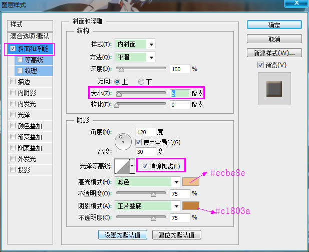 Photoshop制作逼真的的濃香字母面包字