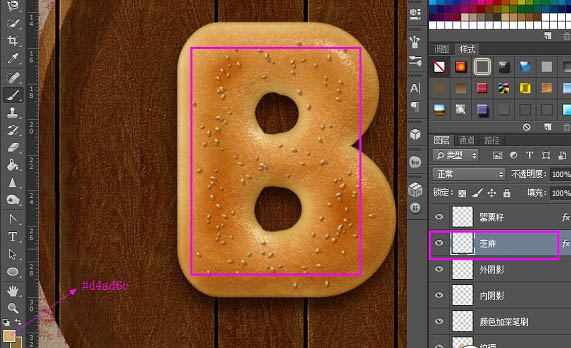 Photoshop制作逼真的的濃香字母面包字
