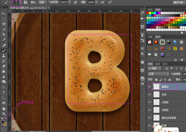 Photoshop制作逼真的的濃香字母面包字