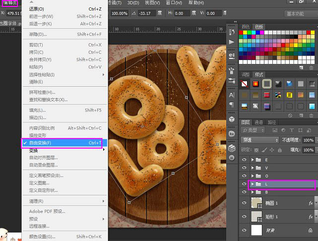 Photoshop制作逼真的的濃香字母面包字