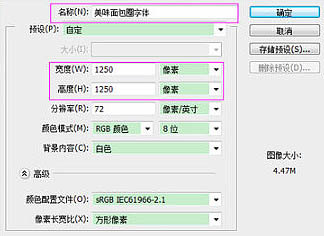 Photoshop制作逼真的的濃香字母面包字