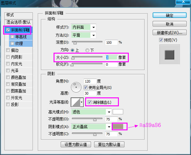 Photoshop制作逼真的的濃香字母面包字