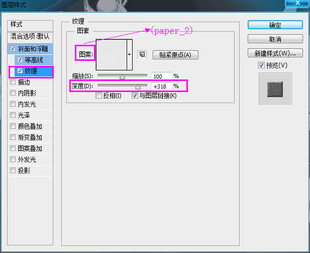 Photoshop制作逼真的的濃香字母面包字