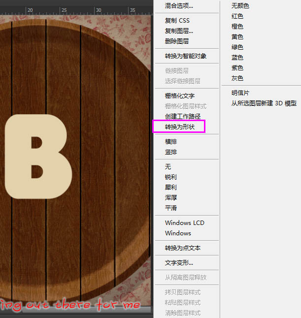 Photoshop制作逼真的的濃香字母面包字