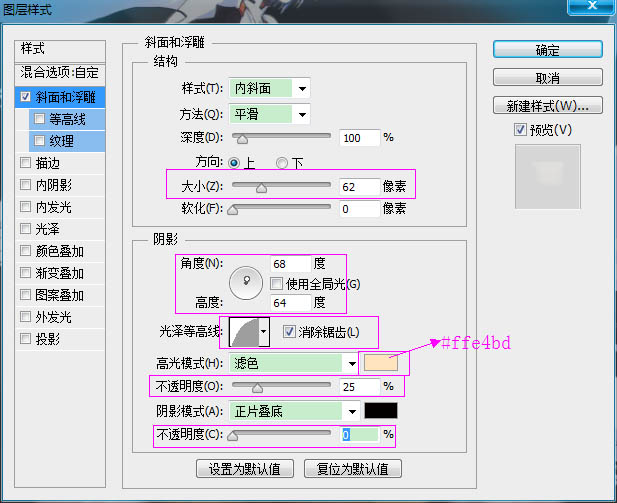 Photoshop制作逼真的的濃香字母面包字