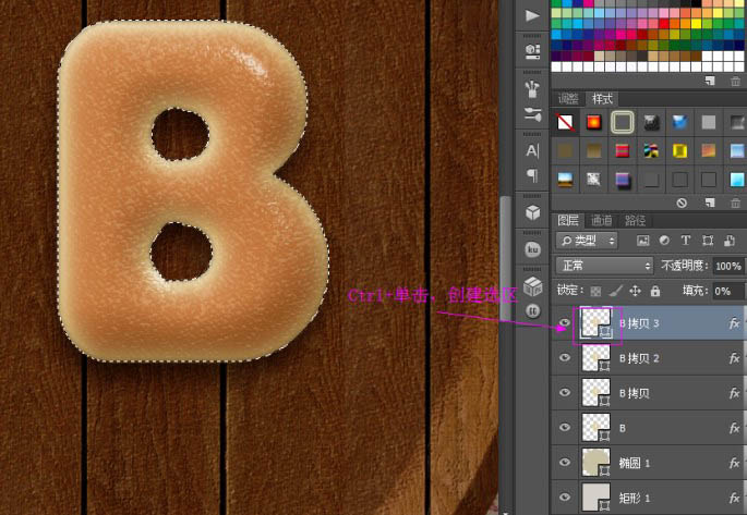 Photoshop制作逼真的的濃香字母面包字