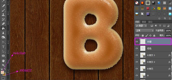 Photoshop制作逼真的的濃香字母面包字