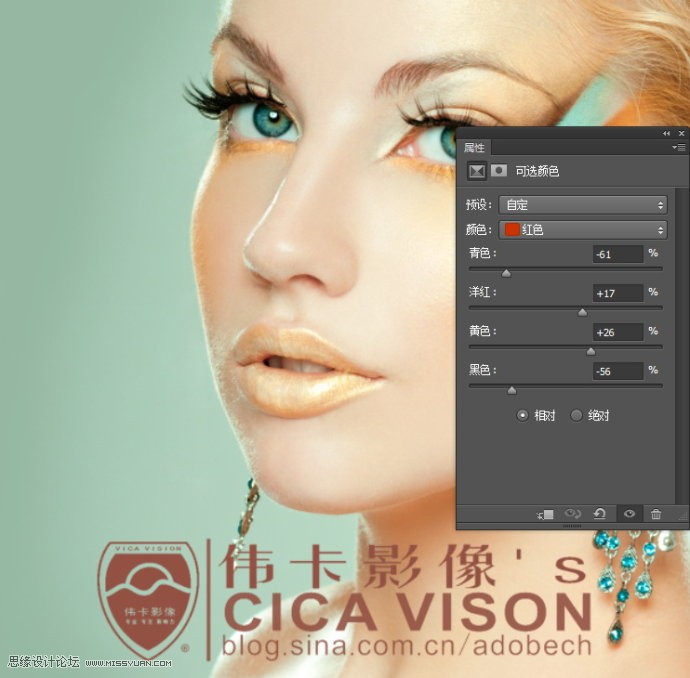 Photoshop為美女頭像后期彩妝精修教程