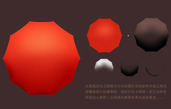 Photoshop制作一把逼真的张开红伞