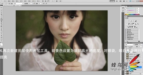 PS為偏暗的人像圖片打造出文藝效果