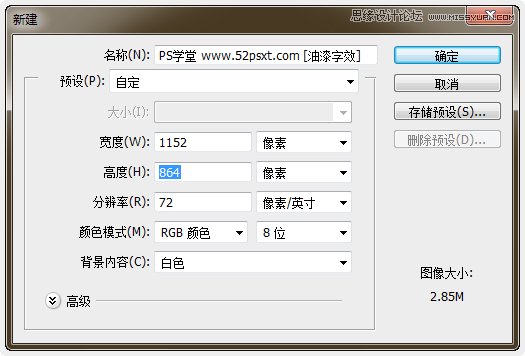 Photoshop制作紫色線條效果藝術字教程
