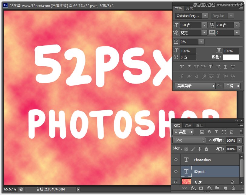 Photoshop制作紫色線條效果藝術字教程