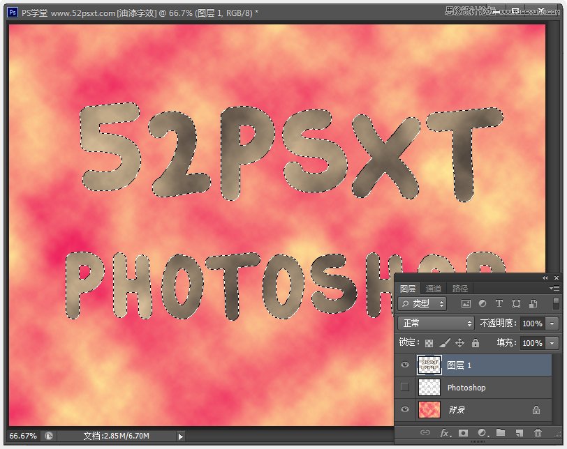 Photoshop制作紫色線條效果藝術字教程