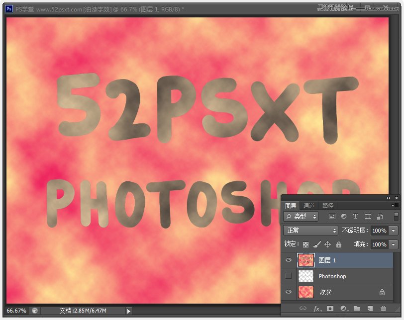 Photoshop制作紫色線條效果藝術字教程