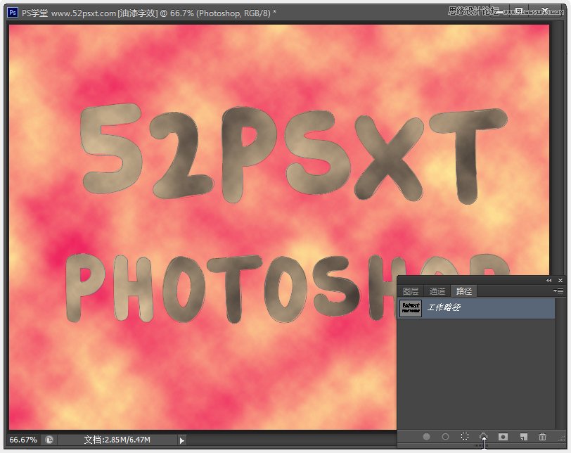 Photoshop制作紫色線條效果藝術字教程