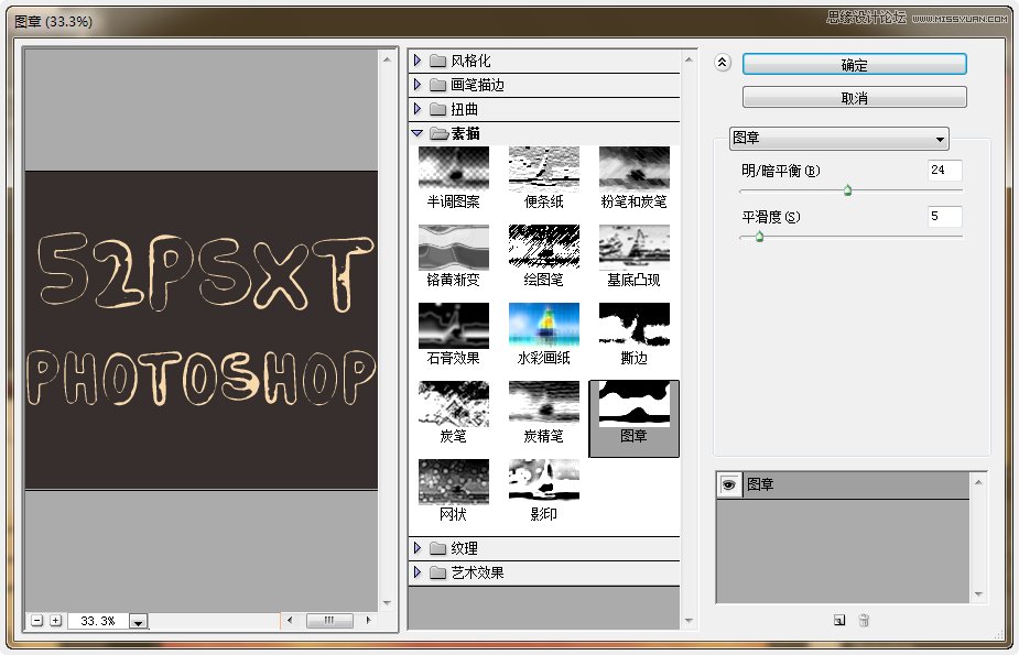 Photoshop制作紫色線條效果藝術字教程