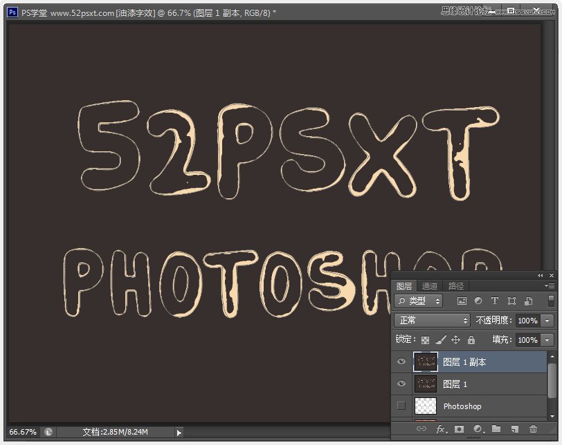 Photoshop制作紫色線條效果藝術字教程