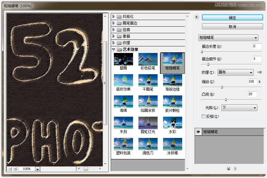 Photoshop制作紫色線條效果藝術字教程