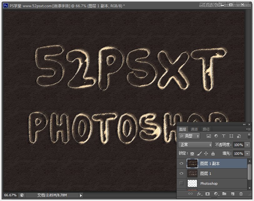 Photoshop制作紫色線條效果藝術字教程